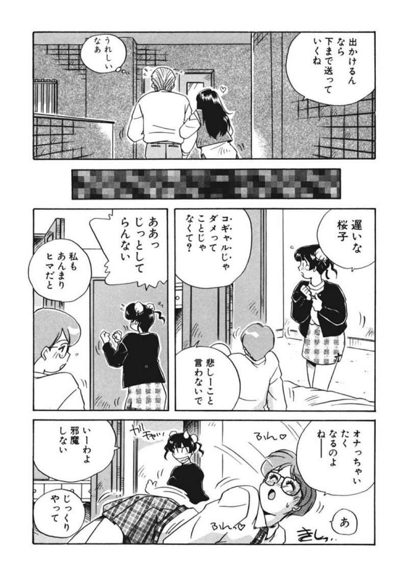 【エロ同人誌】家に遊びに来た仲良しのJK2人にAVが見つかってしまったJK…AV鑑賞が始まり処女JK2人はムラムラしてオナニーをし始める！たまたま家にやってきたAV撮影のスタッフに一目ぼれしたJKは勘違いもありスタッフに押し倒される！【うにぁぼ】