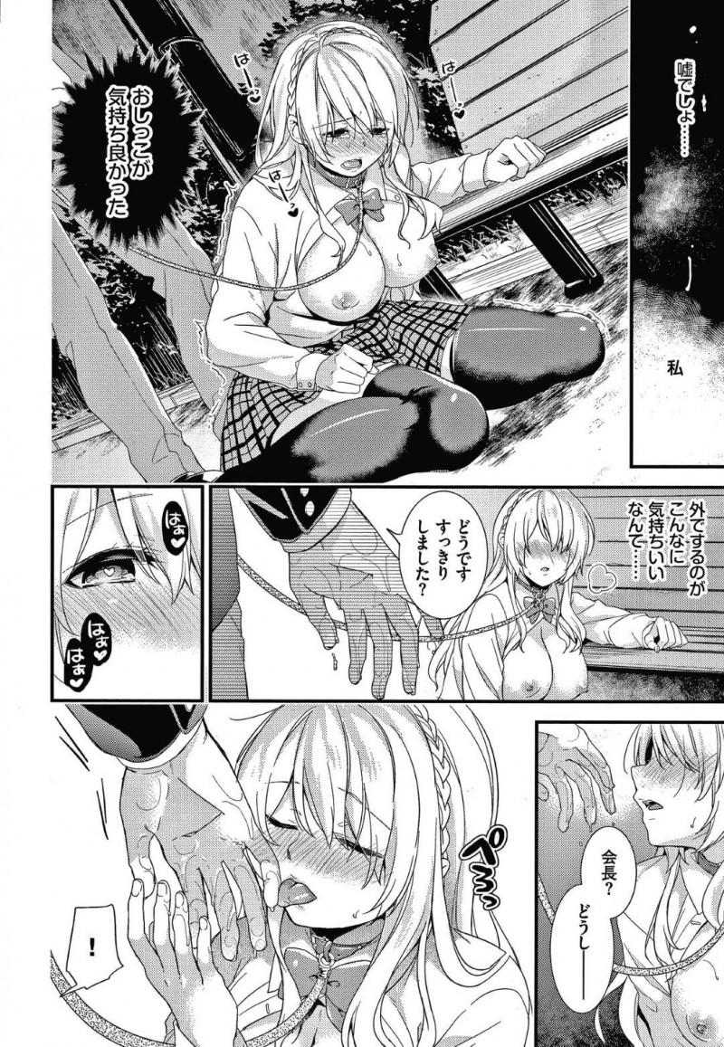 【少年漫画】露出が好きな変態となったお嬢様JK…生徒会中にマンコを弄ってしまうほど身体が疼いて止まらなくなってしまった！生徒会が終わり教室に行くとご主人様が待っていてくれたことが嬉しくていつもより感じてしまう！首輪を付けられ公園で青姦絶頂するお嬢様！【sorani】