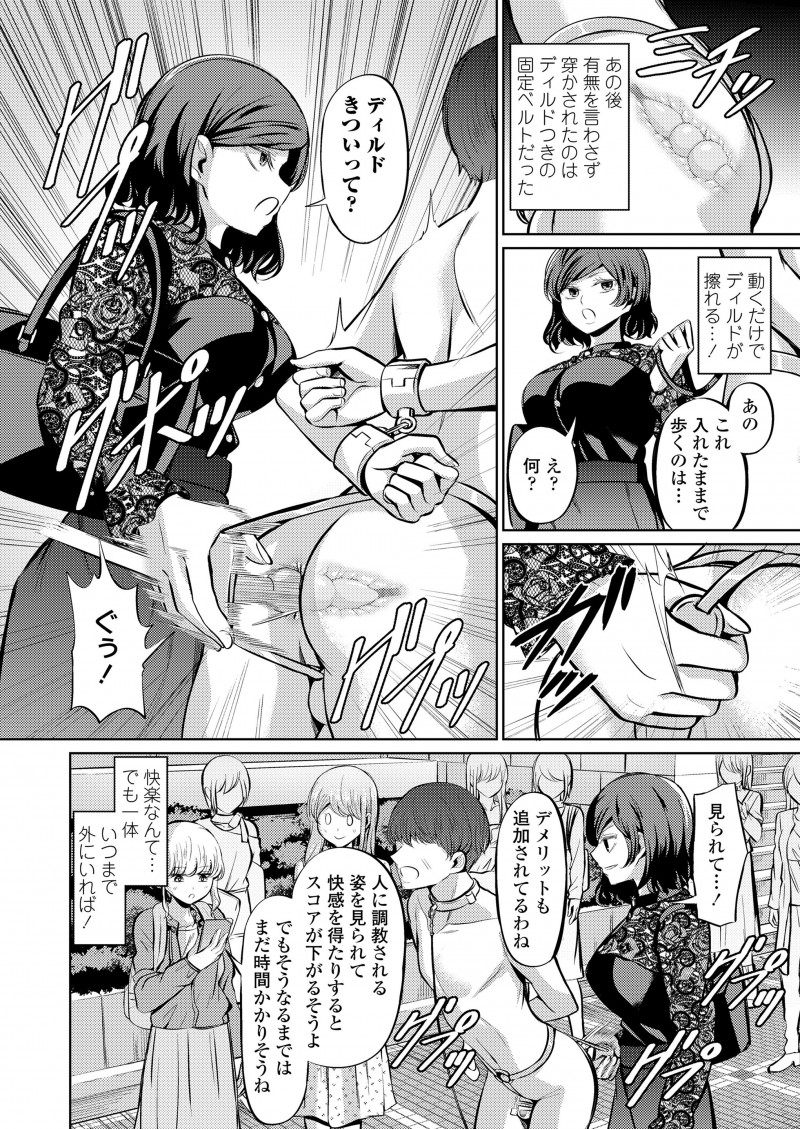 【エロ漫画】ドSなJDたちの奴隷にされてしまった大学生が、貞操帯をつけられにアナルディルドを入れられ調教され、ペニバンで三人がかりで犯されて堕ちていく！