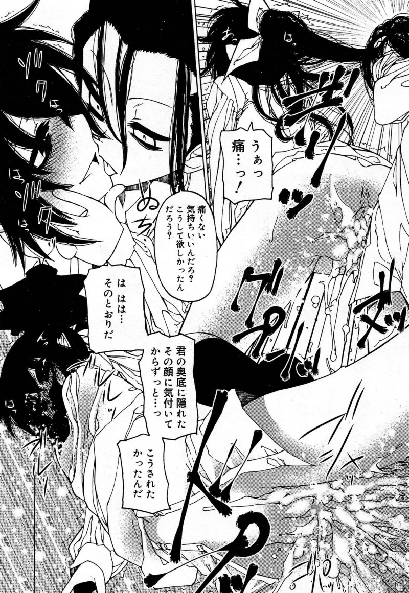 【エロ漫画】なよなよしていていつもいじめられている男子が女子トイレで全裸で拘束されているのを見て、私が目覚めさせてやると逆レイプしたら男子が二重人格で突然豹変し中出しレイプされてしまう！
