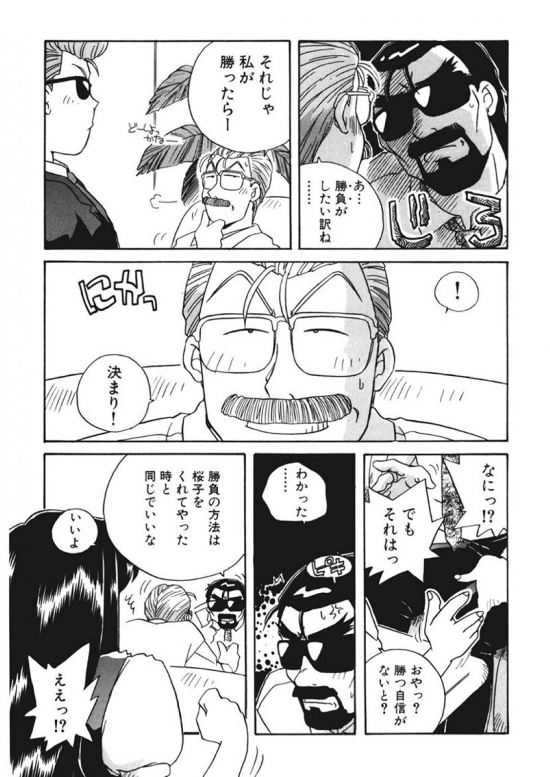 【エロ同人誌】AV監督を旦那に持つJK嫁…ヤクザの父親が旦那に再勝負を求めてきた！お互いの欲しいものを掛けて指相撲勝負！勝った旦那はヤクザの舎弟を処女モノAV男優として出演！なんと真珠入りチンポで処女喪失シーンも撮影成功！【うにぁぼ】