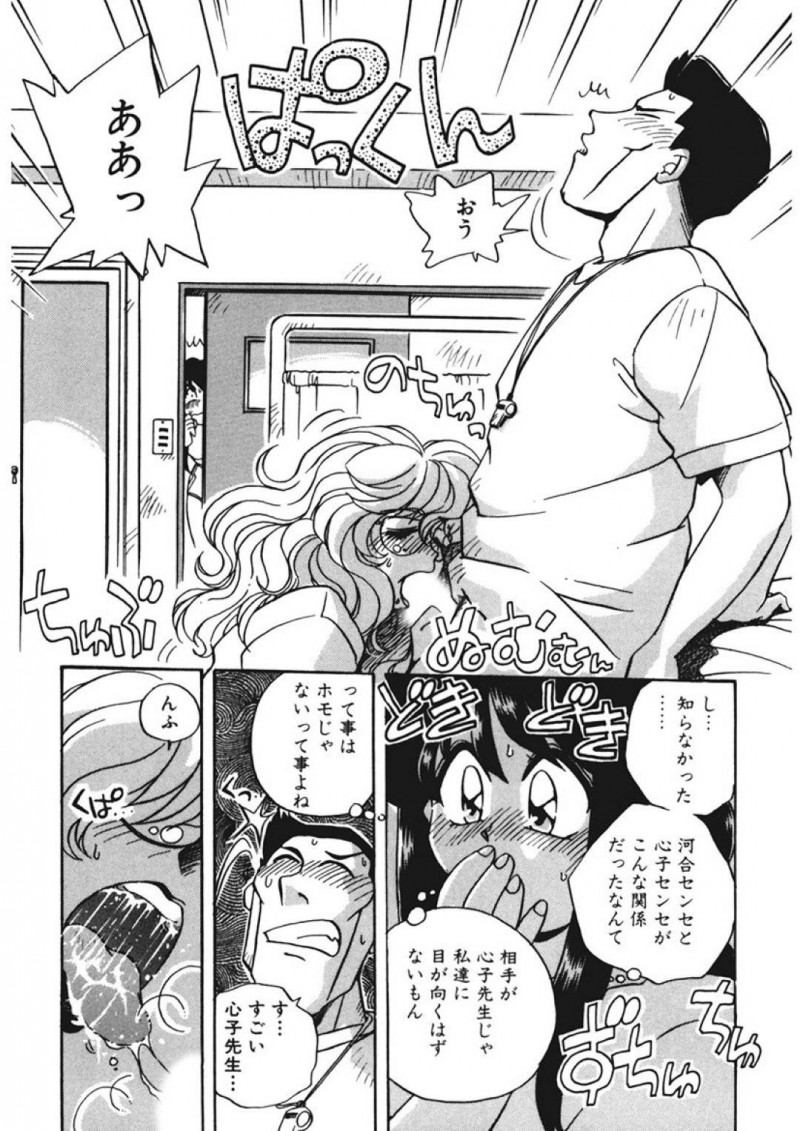 【エロ同人誌】一回り以上歳上の旦那を持つJ嫁K…通学途中に旦那の敵レーベルにスカウトされる生徒たち！もちろん放っておけない嫁JKは色気たっぷり保健の先生とゲイ疑惑がある体育の先生の関係を条件に協力を依頼！【うにぁぼ】