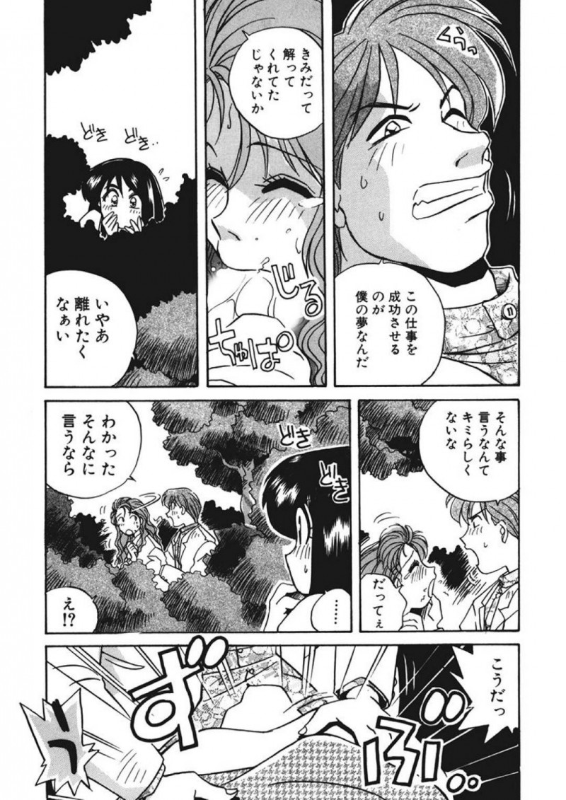 【エロ同人誌】旦那のAV監督という仕事上他の女の影が気になって仕方ない嫁Jk…仕事場に行くと演技指導という名目でセックス中！日常茶飯事の光景だがヤキモチを焼いてしまい出て行ってしまう！ほとぼり冷めて帰ると今度は営業という理由でマネージャーとセックスしていた！【うにぁぼ】
