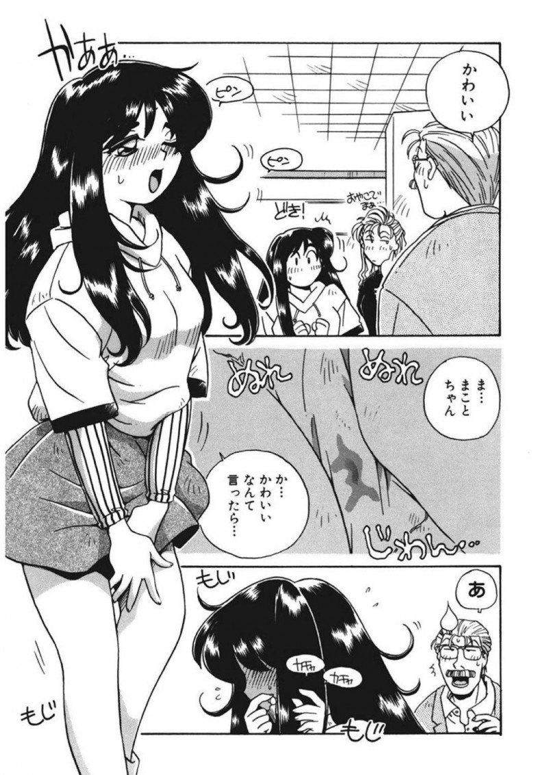 【エロ同人誌】20歳以上歳の差婚の嫁JK…今日は旦那とショッピングに来ていた。店員に声をかけられピアスを勧められると旦那は激昂！しかしイヤリングにして試着してみると可愛すぎる嫁に旦那は惚れ直してしまう！嬉しい言葉に興奮した妻は試着室へと入りチンポをおねだり！【うにぁぼ】