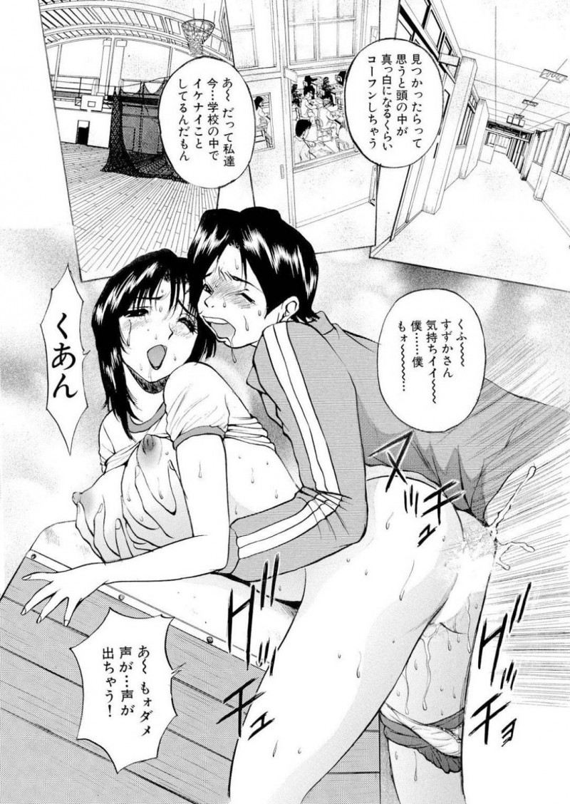 【少年漫画】必死に勉強を頑張る生徒にご褒美をあげる巨乳家庭教師…お願いされたご褒美の内容はブルマ姿を見せることだった！約束通りの格好で家に行き生徒と学生時代を思い出しながらセックス！母親が帰宅して隠れながらも興奮高まり中出し絶頂！【Akira】