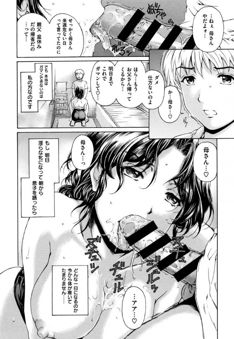 毎日ヤりまくる息子の指示で服の下にスク水を着せられて買い物に行かされる母親…大興奮して帰宅し激しい生ハメ中出しセックスで絶頂しまくる【成田香車：９時から５時までの恋人 第４話】