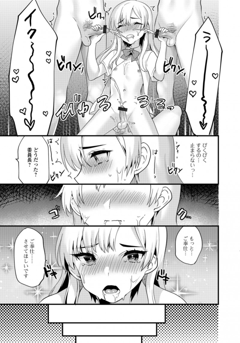 【エロ漫画】生意気な委員長を眠らせて女装させたら予想以上にかわいくて、みんなでケツマンコを集団レイプしたった！