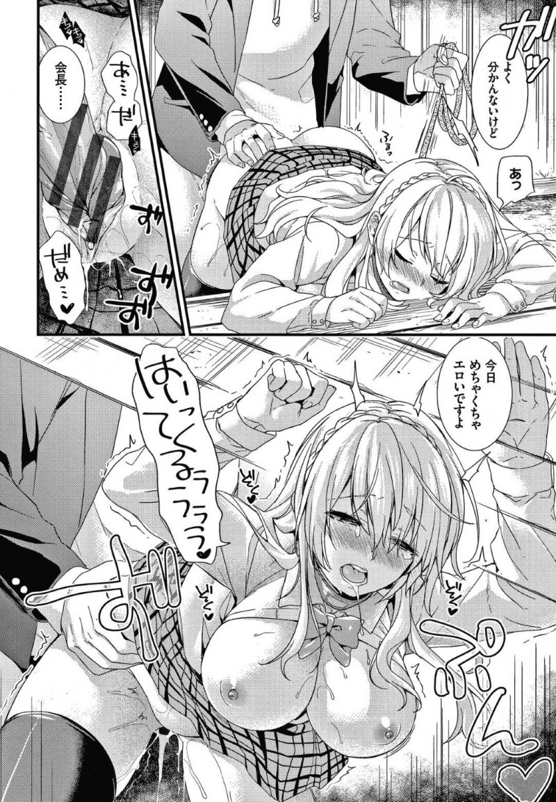 【少年漫画】露出が好きな変態となったお嬢様JK…生徒会中にマンコを弄ってしまうほど身体が疼いて止まらなくなってしまった！生徒会が終わり教室に行くとご主人様が待っていてくれたことが嬉しくていつもより感じてしまう！首輪を付けられ公園で青姦絶頂するお嬢様！【sorani】