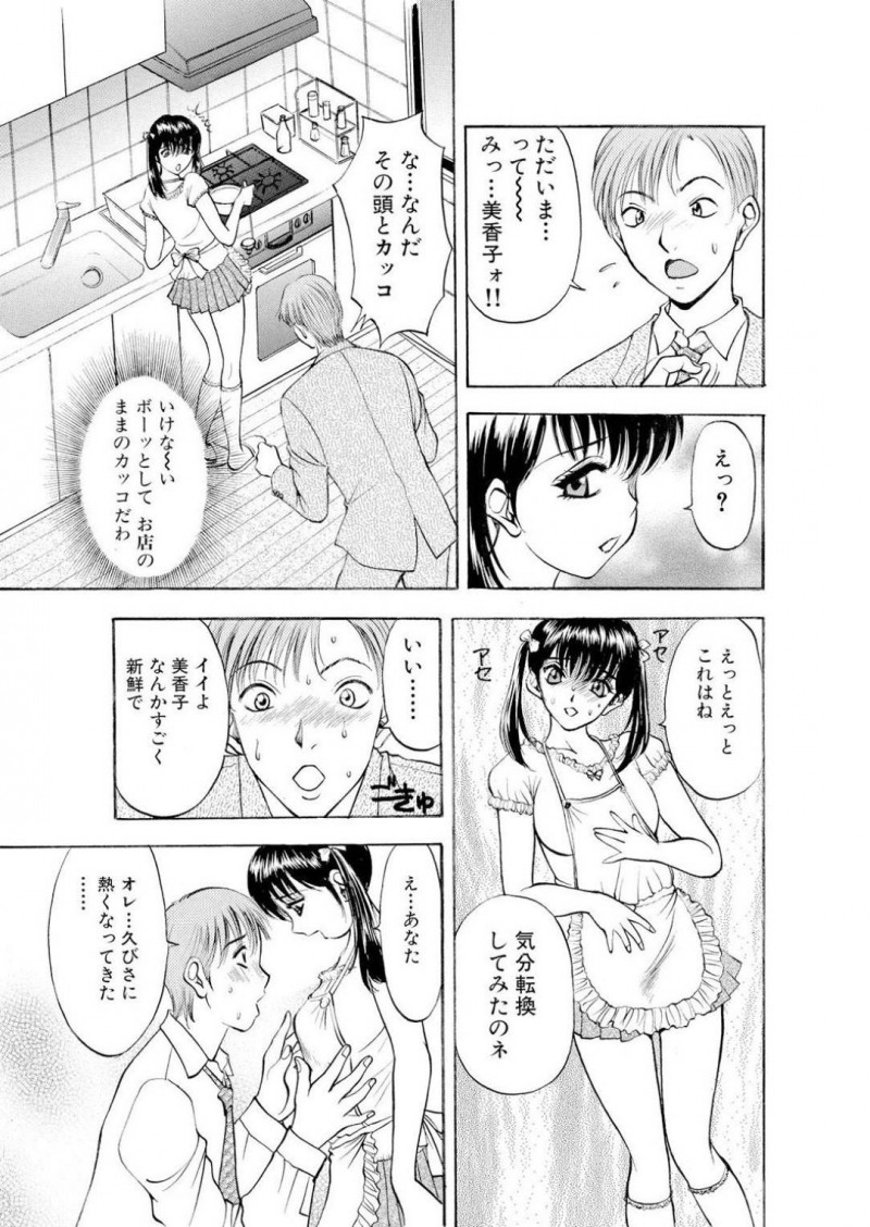 【少年漫画】旦那とセックスレスの幼妻…たまたま迷い込んでしまった風俗街でスカウトされ体験入店だけのはずがずるずるハマってしまい楽しみながら変態プレイを楽しんでいた！ロリの見た目を活かして体操着コスやお医者さんプレイで罪悪感を持ちつつ快感を得ていた！【Akira】