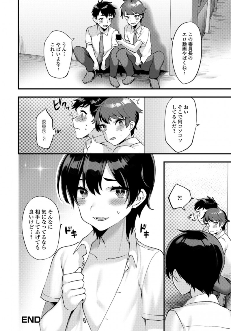 【エロ漫画】生意気な委員長を眠らせて女装させたら予想以上にかわいくて、みんなでケツマンコを集団レイプしたった！
