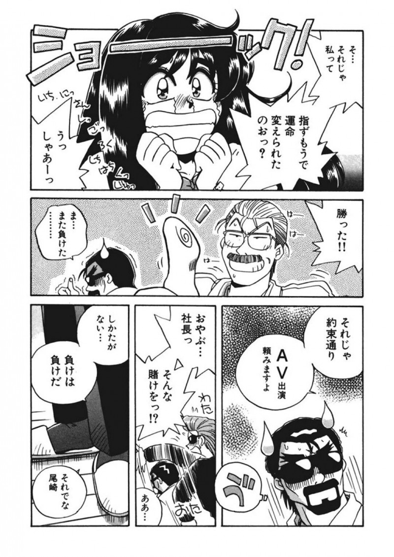【エロ同人誌】AV監督を旦那に持つJK嫁…ヤクザの父親が旦那に再勝負を求めてきた！お互いの欲しいものを掛けて指相撲勝負！勝った旦那はヤクザの舎弟を処女モノAV男優として出演！なんと真珠入りチンポで処女喪失シーンも撮影成功！【うにぁぼ】