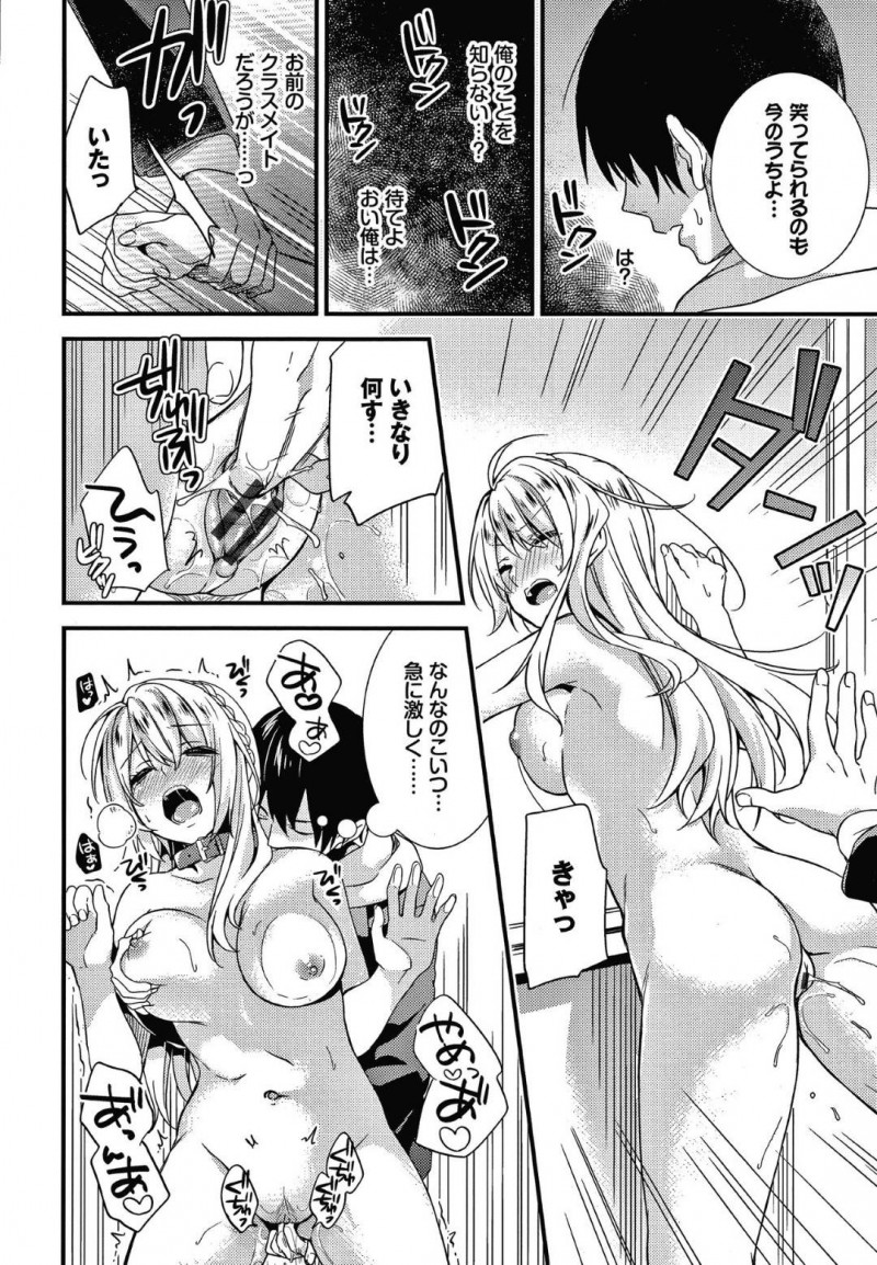 【少年漫画】気が強く学園内でも人望がないお嬢様…ハンカチを拾って届けても汚いと言って受け取らないお嬢様は夜道で露出して歩く変態だった！写真に収めて脅し、首輪をつけさせて全裸で隣の教室まで移動することを命令！大人しく従いながら興奮しまくり！マンコを少し弄っただけで絶頂！【sorani】