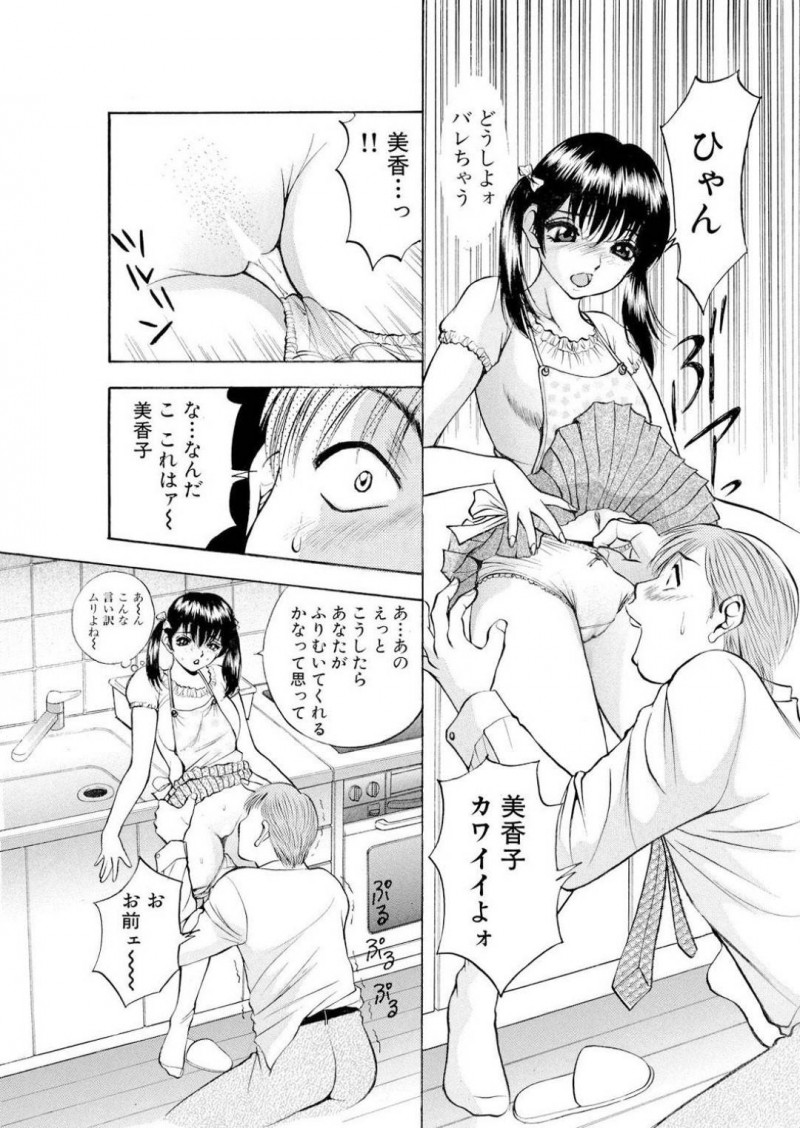 【少年漫画】旦那とセックスレスの幼妻…たまたま迷い込んでしまった風俗街でスカウトされ体験入店だけのはずがずるずるハマってしまい楽しみながら変態プレイを楽しんでいた！ロリの見た目を活かして体操着コスやお医者さんプレイで罪悪感を持ちつつ快感を得ていた！【Akira】
