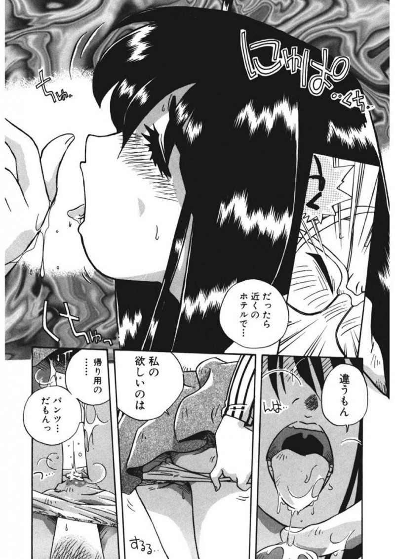 【エロ同人誌】20歳以上歳の差婚の嫁JK…今日は旦那とショッピングに来ていた。店員に声をかけられピアスを勧められると旦那は激昂！しかしイヤリングにして試着してみると可愛すぎる嫁に旦那は惚れ直してしまう！嬉しい言葉に興奮した妻は試着室へと入りチンポをおねだり！【うにぁぼ】