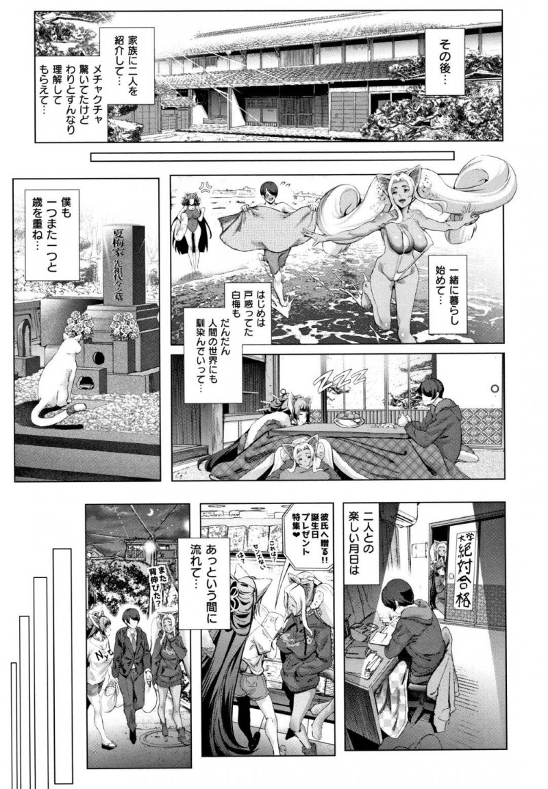人間ショタを逆レイプする猫神の爆乳姉妹…全身舐めまくりダブルフェラからの３P生ハメ中出しセックスで同時アクメ【すずはねすず：またたびマリッジ】