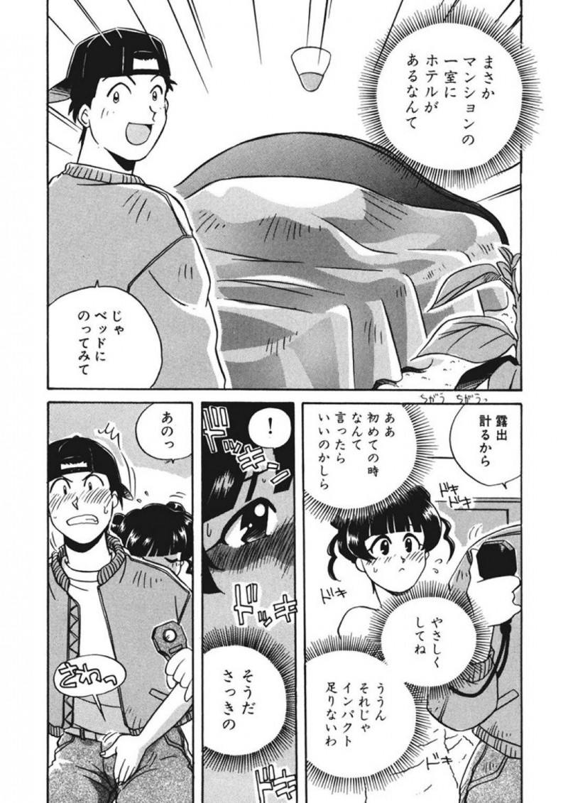 【エロ同人誌】家に遊びに来た仲良しのJK2人にAVが見つかってしまったJK…AV鑑賞が始まり処女JK2人はムラムラしてオナニーをし始める！たまたま家にやってきたAV撮影のスタッフに一目ぼれしたJKは勘違いもありスタッフに押し倒される！【うにぁぼ】