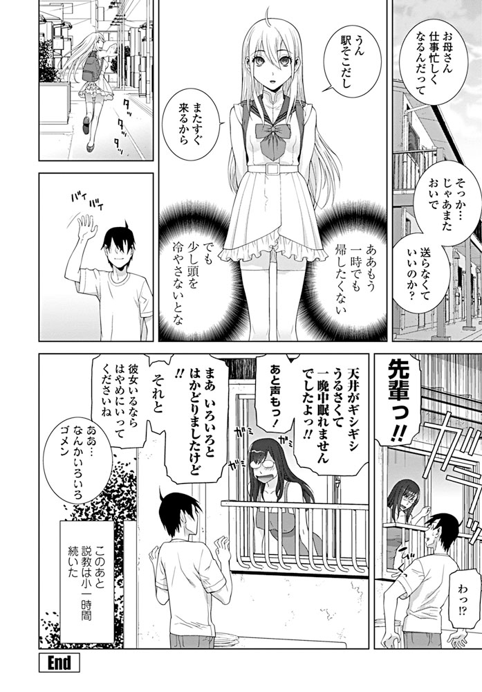 【エロ漫画】かわいすぎる義妹と愛し合ってしまい家を出たが、泊まりに来た義妹に久しぶりに抱きつかれついに一線を越えひと晩中ひたすら愛し合ってしまう大学生！