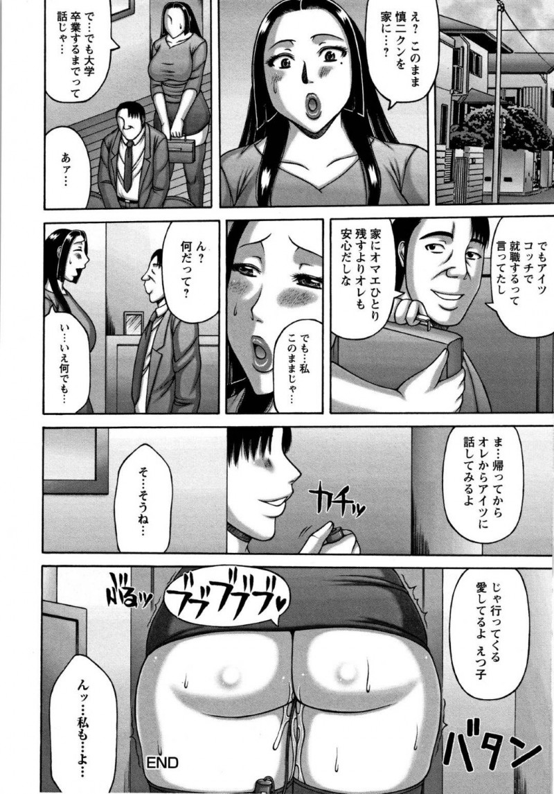 夫の年の離れた弟にアナルを調教される人妻…アナルビーズで開発され浣腸されたまま生ハメ中出し不倫セックス【榊歌丸：アナル妻】