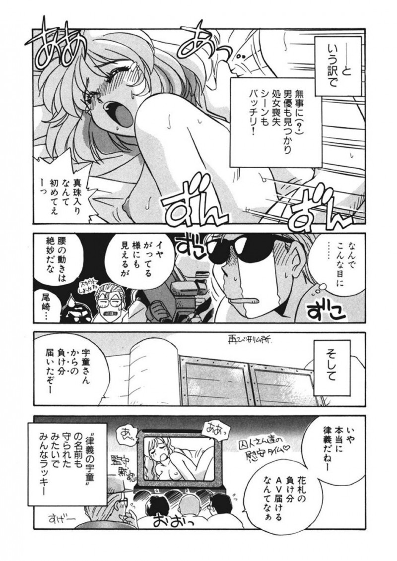 【エロ同人誌】AV監督を旦那に持つJK嫁…ヤクザの父親が旦那に再勝負を求めてきた！お互いの欲しいものを掛けて指相撲勝負！勝った旦那はヤクザの舎弟を処女モノAV男優として出演！なんと真珠入りチンポで処女喪失シーンも撮影成功！【うにぁぼ】