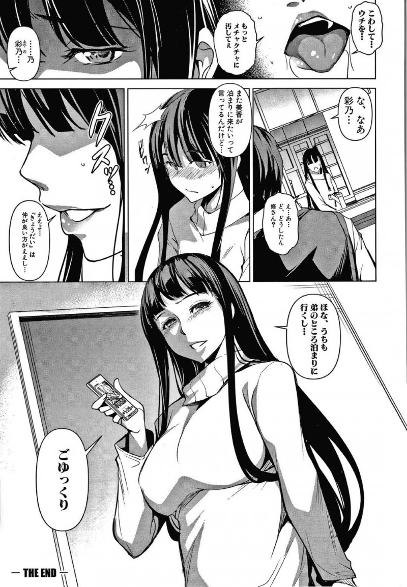 【少年漫画】エログッズ訪問販売員の人妻…脱がせなくてもセックスできる下着の現物を忘れてしまったため身に着けている下着を実際に見てもらうことに！乳首やマンコが下着をつけていても丸見えな状態で実際に試すべく中出しセックス！【天乃一水】