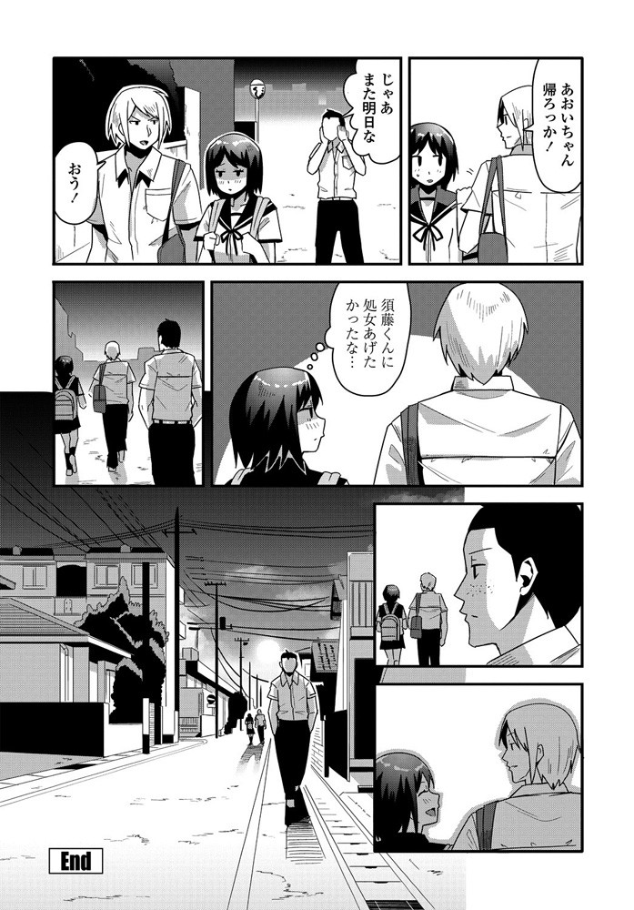 【エロ漫画】初めて見る無修正動画に釘付けになっている幼なじみに生ちんこを見せて手コキさせ、友達のことが好きな幼なじみの処女マンコに中出ししてしまう男子!