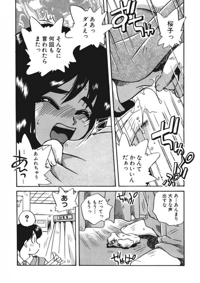 【エロ同人誌】20歳以上歳の差婚の嫁JK…今日は旦那とショッピングに来ていた。店員に声をかけられピアスを勧められると旦那は激昂！しかしイヤリングにして試着してみると可愛すぎる嫁に旦那は惚れ直してしまう！嬉しい言葉に興奮した妻は試着室へと入りチンポをおねだり！【うにぁぼ】