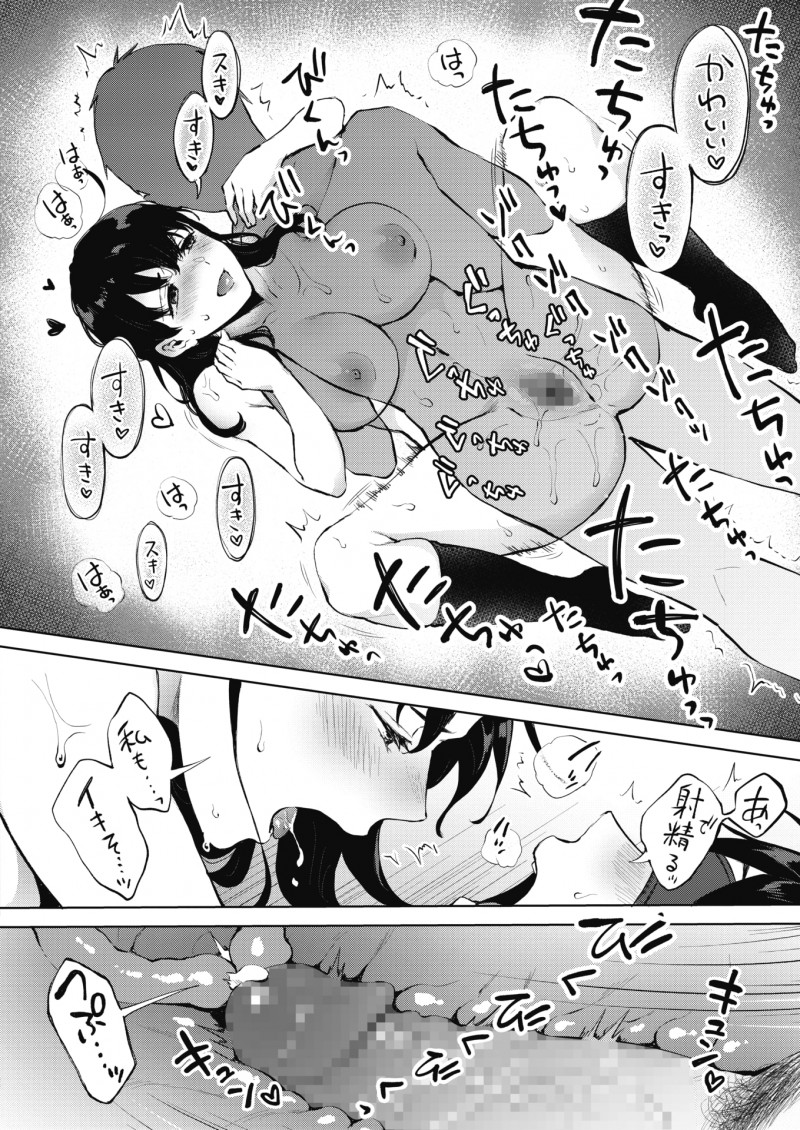 可愛い彼女に実はドMで頑張ってリードしてきたけどいじめられたいと土下座して、目隠しをしてもらいながら言葉責めされ中出し逆レイプしてもらう彼氏！