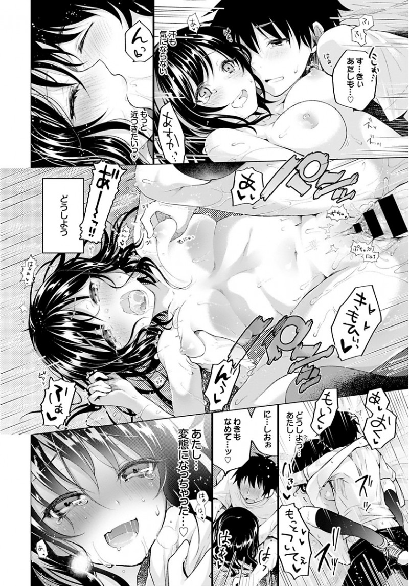 【エロ漫画】大好きな男子と体育倉庫に汗だく状態で閉じ込められたJKが、まさかの両思いだった男子と脇コキからいちゃラブ初体験してしまう///