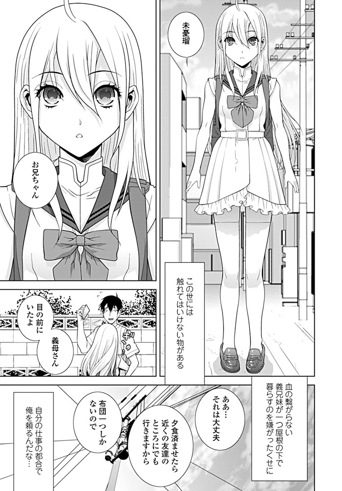 【エロ漫画】かわいすぎる義妹と愛し合ってしまい家を出たが、泊まりに来た義妹に久しぶりに抱きつかれついに一線を越えひと晩中ひたすら愛し合ってしまう大学生！