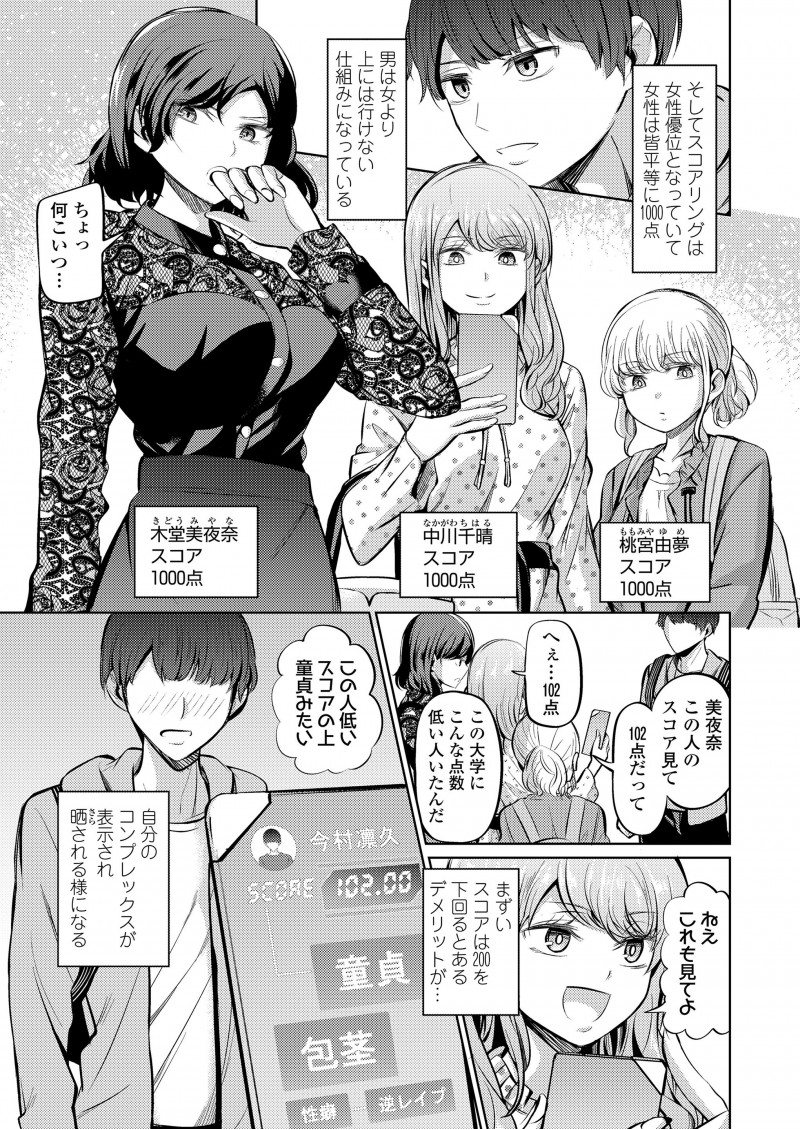 【エロ漫画】ドSなJDたちの奴隷にされてしまった大学生が、貞操帯をつけられにアナルディルドを入れられ調教され、ペニバンで三人がかりで犯されて堕ちていく！
