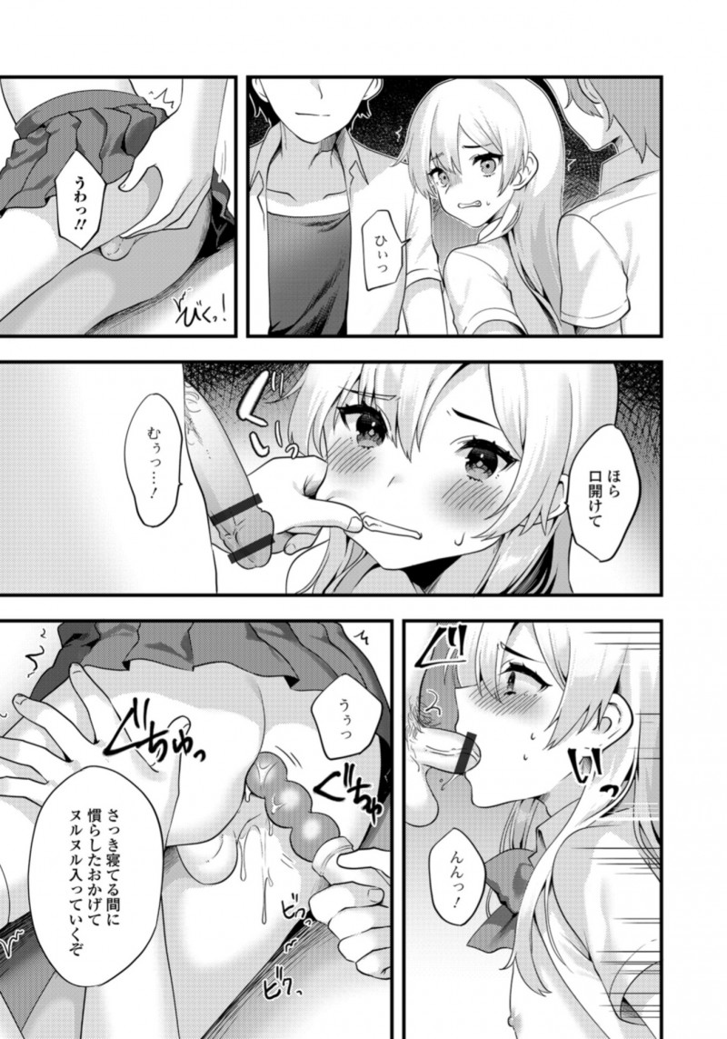【エロ漫画】生意気な委員長を眠らせて女装させたら予想以上にかわいくて、みんなでケツマンコを集団レイプしたった！