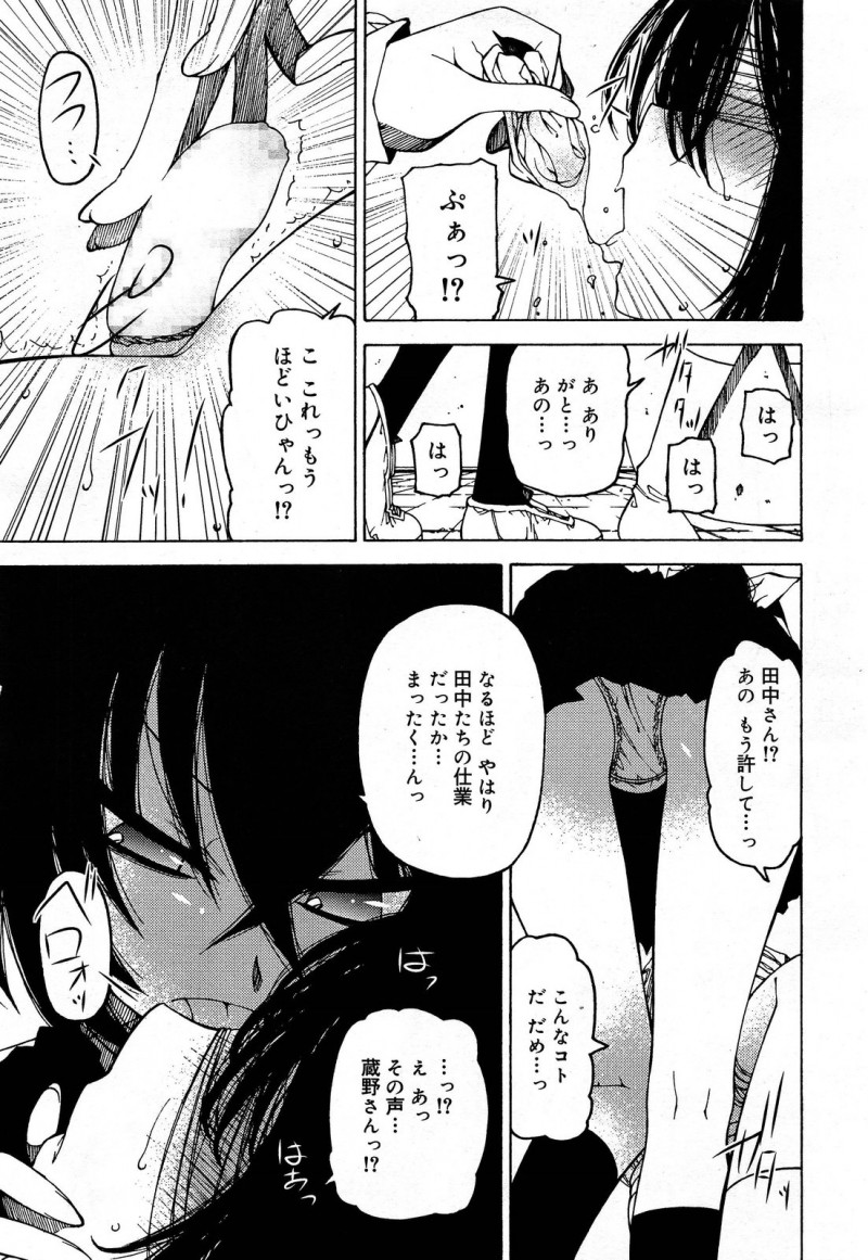 【エロ漫画】なよなよしていていつもいじめられている男子が女子トイレで全裸で拘束されているのを見て、私が目覚めさせてやると逆レイプしたら男子が二重人格で突然豹変し中出しレイプされてしまう！