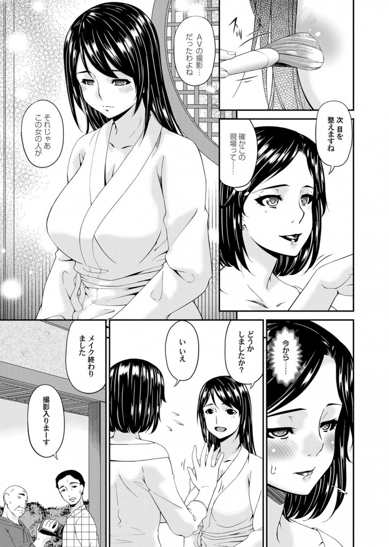 【エロ漫画】メイクの仕事ではじめてSMの現場に入った巨乳人妻が身体が疼いてしまい、個人的に緊縛師のもとをたずね調教されドM覚醒してしまう！
