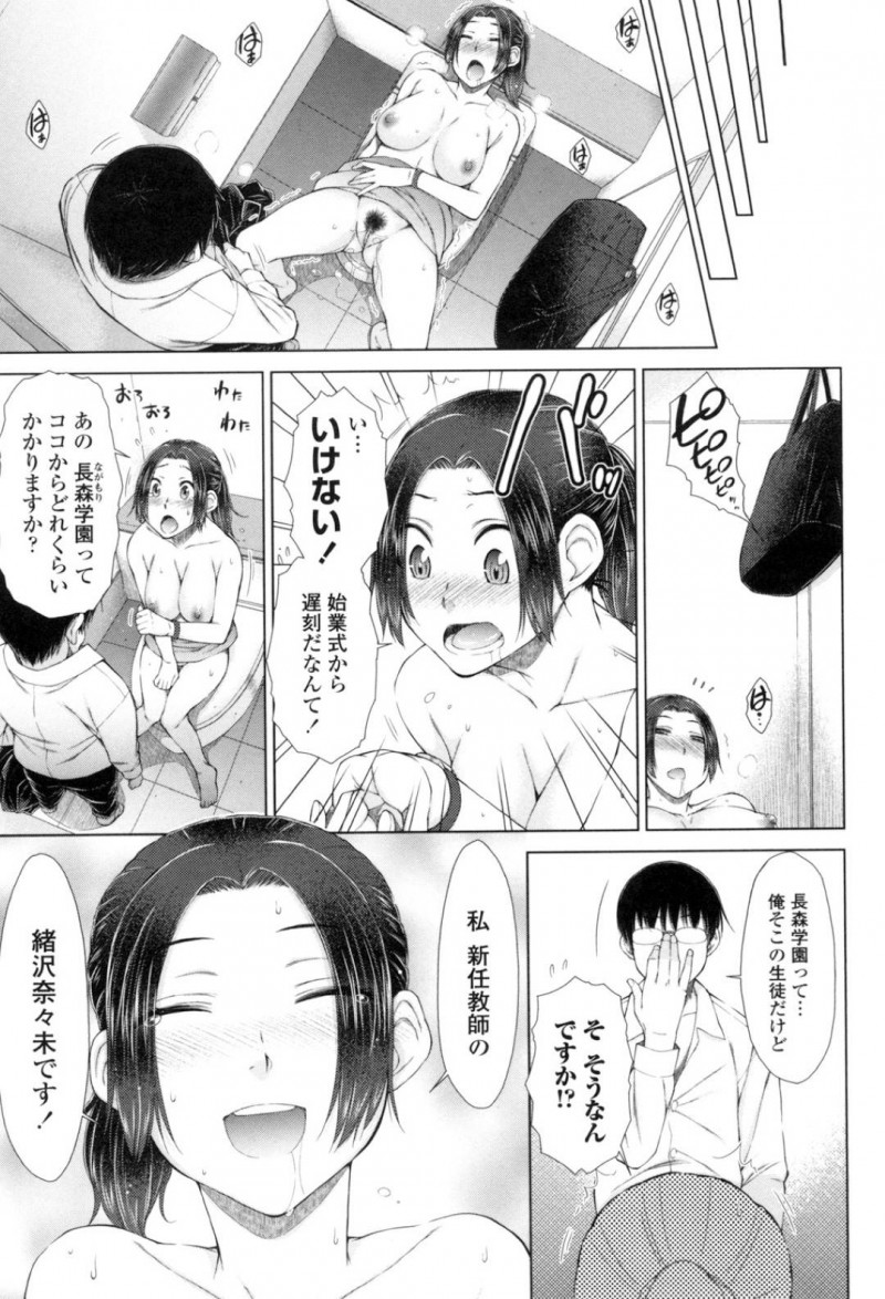 【少年漫画】自分の教え子が旦那の変態女教師…電車で旦那と帰る中で出会いを思い出す旦那。痴漢されているところを助けるが身体の疼きが抑えられない教師はチンポを欲しがる！処女にも関わらず中出しまで欲しがり絶頂！【五十嵐唱乃】