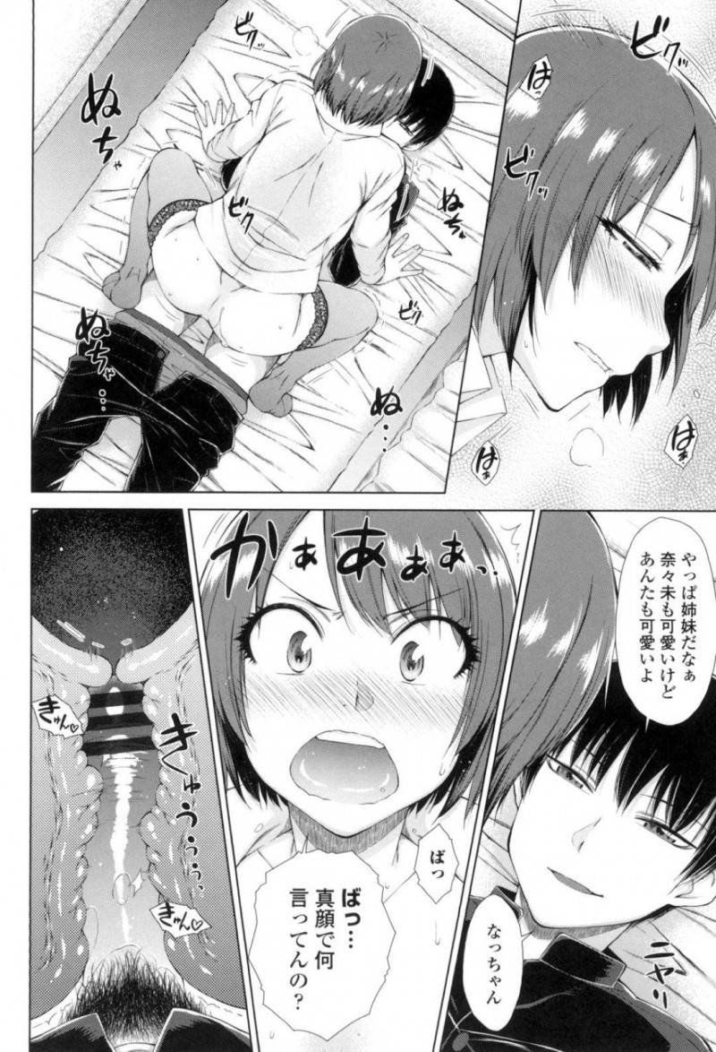【少年漫画】姉が教師を務める学校に教育実習生としてやってきた巨乳妹…しかし本当の目的は旦那から姉を取り返すことだった！保健室へ旦那を連れていき先にイったら離婚という条件を出す妹！旦那の余裕に腹を立てそのまま挿入するがお互い絶頂してしまう！【五十嵐唱乃】