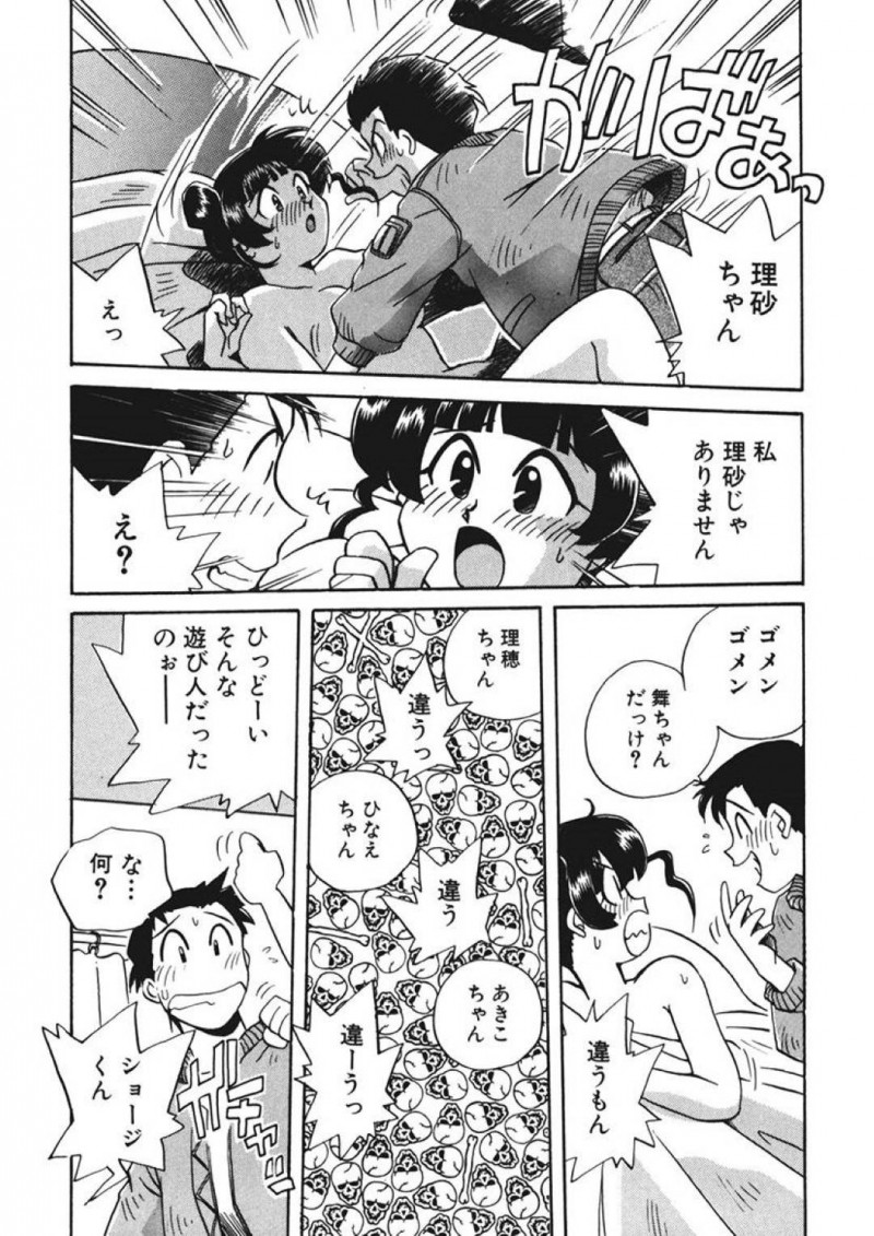 【エロ同人誌】家に遊びに来た仲良しのJK2人にAVが見つかってしまったJK…AV鑑賞が始まり処女JK2人はムラムラしてオナニーをし始める！たまたま家にやってきたAV撮影のスタッフに一目ぼれしたJKは勘違いもありスタッフに押し倒される！【うにぁぼ】