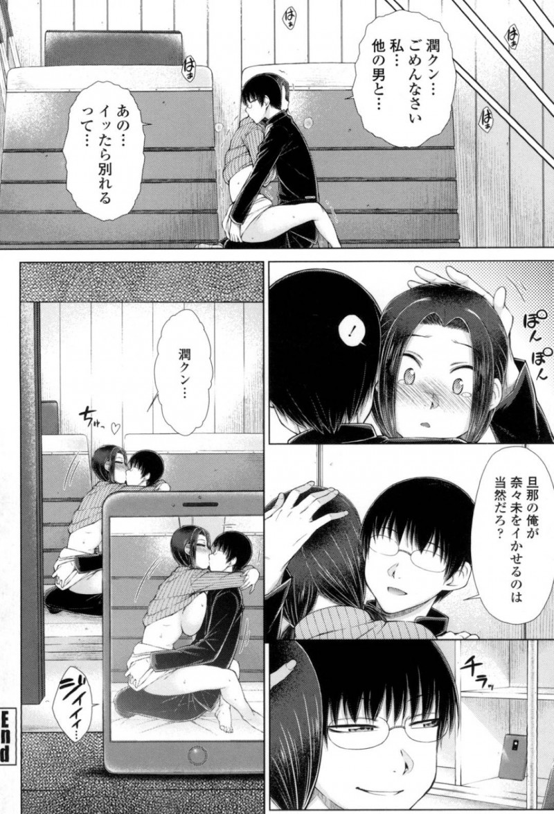 【少年漫画】旦那が妹とセックスしている隣で浮気していた姉であり嫁…裸でいるところを見つかってしまい体育倉庫へ連れられ拘束！姉妹でイったら離婚するゲームが始まりイくのを耐える嫁！お仕置きで旦那のチンポを無理やり咥えさせられるがそれすら快感へと変わってしまいチンポをおねだり！【五十嵐唱乃】