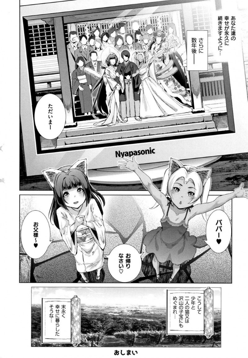 人間ショタを逆レイプする猫神の爆乳姉妹…全身舐めまくりダブルフェラからの３P生ハメ中出しセックスで同時アクメ【すずはねすず：またたびマリッジ】