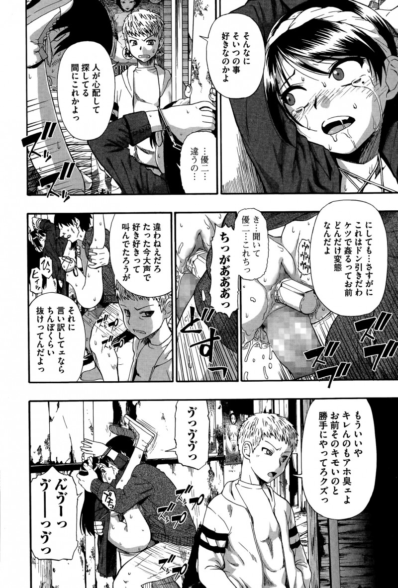 【エロ漫画】デートで廃墟に連れてこられ途中で帰ろうとした美少女が道に迷い、女に恨みを持っているキモい男に手錠でつかまり中出しレイプされ肉便器に堕とされる！