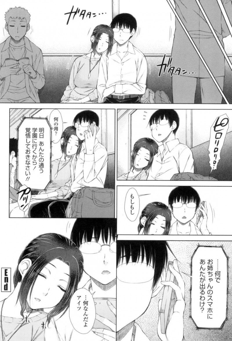 【少年漫画】自分の教え子が旦那の変態女教師…電車で旦那と帰る中で出会いを思い出す旦那。痴漢されているところを助けるが身体の疼きが抑えられない教師はチンポを欲しがる！処女にも関わらず中出しまで欲しがり絶頂！【五十嵐唱乃】