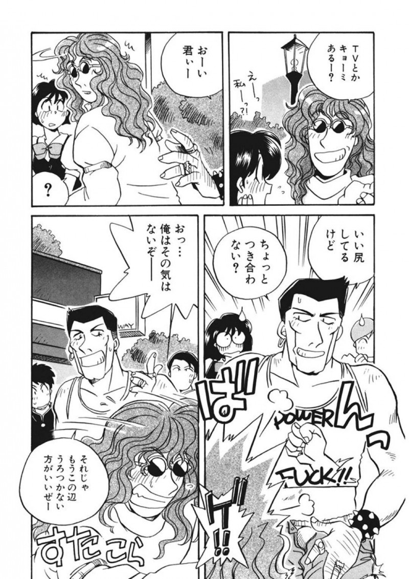 【エロ同人誌】一回り以上歳上の旦那を持つJ嫁K…通学途中に旦那の敵レーベルにスカウトされる生徒たち！もちろん放っておけない嫁JKは色気たっぷり保健の先生とゲイ疑惑がある体育の先生の関係を条件に協力を依頼！【うにぁぼ】