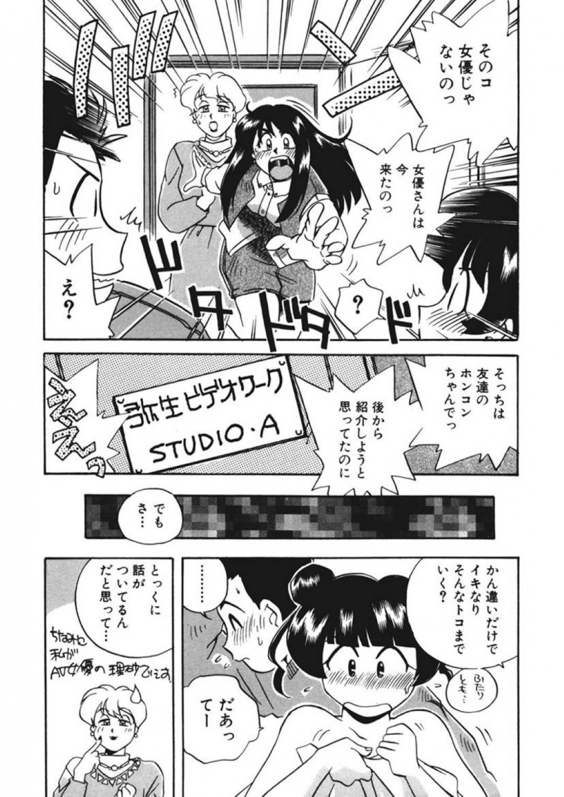 【エロ同人誌】家に遊びに来た仲良しのJK2人にAVが見つかってしまったJK…AV鑑賞が始まり処女JK2人はムラムラしてオナニーをし始める！たまたま家にやってきたAV撮影のスタッフに一目ぼれしたJKは勘違いもありスタッフに押し倒される！【うにぁぼ】