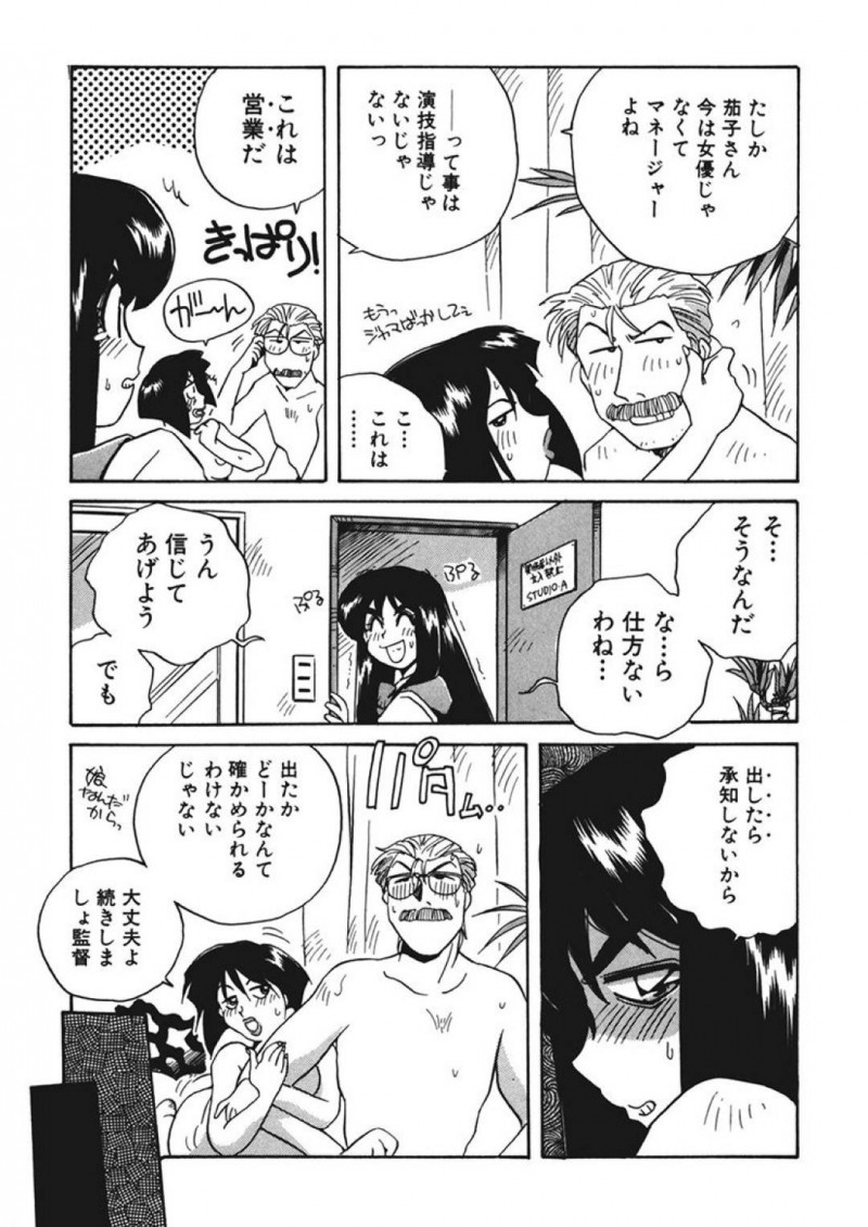 【エロ同人誌】旦那のAV監督という仕事上他の女の影が気になって仕方ない嫁Jk…仕事場に行くと演技指導という名目でセックス中！日常茶飯事の光景だがヤキモチを焼いてしまい出て行ってしまう！ほとぼり冷めて帰ると今度は営業という理由でマネージャーとセックスしていた！【うにぁぼ】
