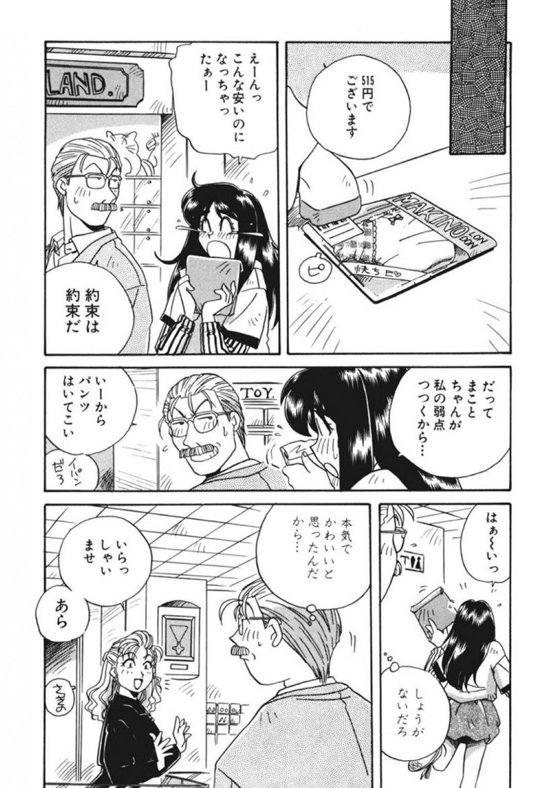 【エロ同人誌】20歳以上歳の差婚の嫁JK…今日は旦那とショッピングに来ていた。店員に声をかけられピアスを勧められると旦那は激昂！しかしイヤリングにして試着してみると可愛すぎる嫁に旦那は惚れ直してしまう！嬉しい言葉に興奮した妻は試着室へと入りチンポをおねだり！【うにぁぼ】