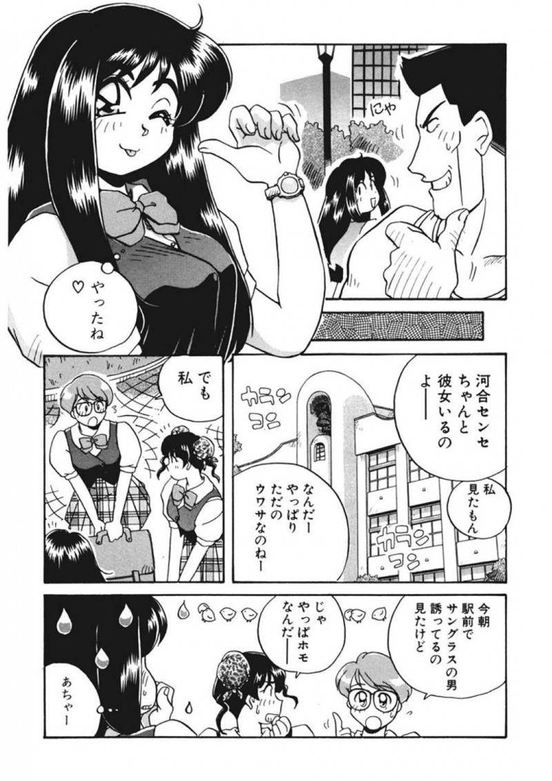 【エロ同人誌】一回り以上歳上の旦那を持つJ嫁K…通学途中に旦那の敵レーベルにスカウトされる生徒たち！もちろん放っておけない嫁JKは色気たっぷり保健の先生とゲイ疑惑がある体育の先生の関係を条件に協力を依頼！【うにぁぼ】