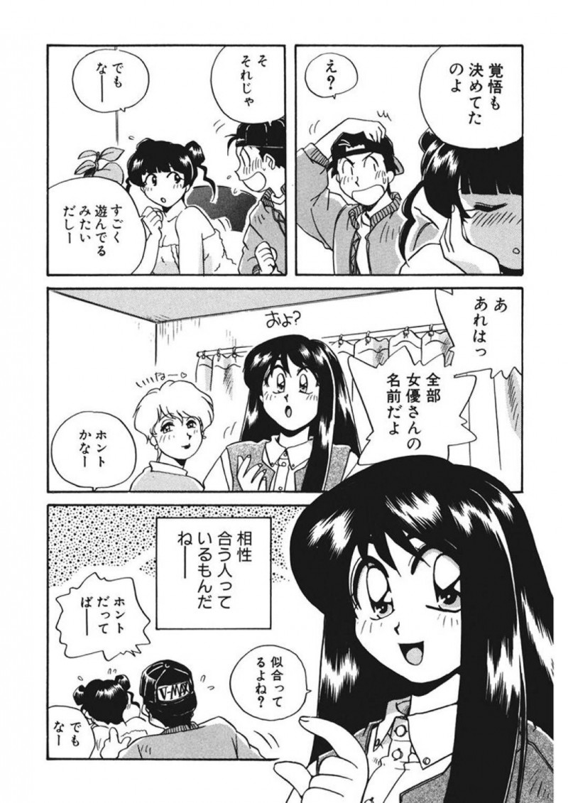 【エロ同人誌】家に遊びに来た仲良しのJK2人にAVが見つかってしまったJK…AV鑑賞が始まり処女JK2人はムラムラしてオナニーをし始める！たまたま家にやってきたAV撮影のスタッフに一目ぼれしたJKは勘違いもありスタッフに押し倒される！【うにぁぼ】