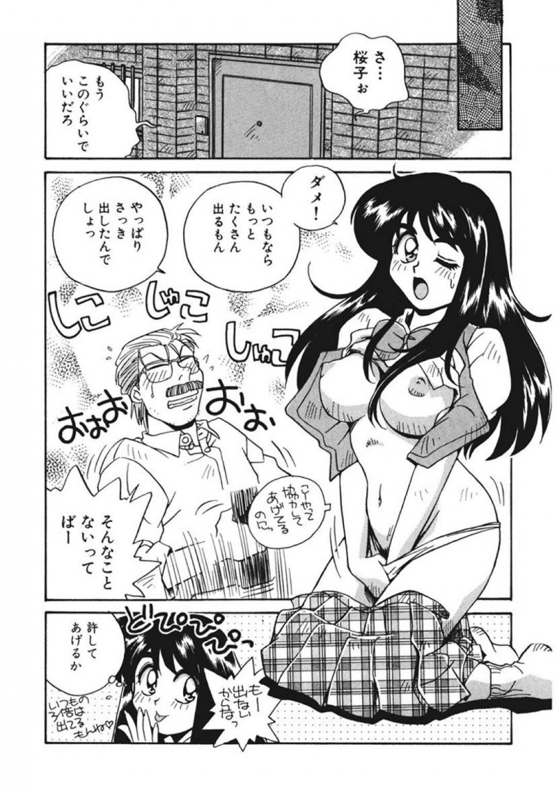 【エロ同人誌】旦那のAV監督という仕事上他の女の影が気になって仕方ない嫁Jk…仕事場に行くと演技指導という名目でセックス中！日常茶飯事の光景だがヤキモチを焼いてしまい出て行ってしまう！ほとぼり冷めて帰ると今度は営業という理由でマネージャーとセックスしていた！【うにぁぼ】