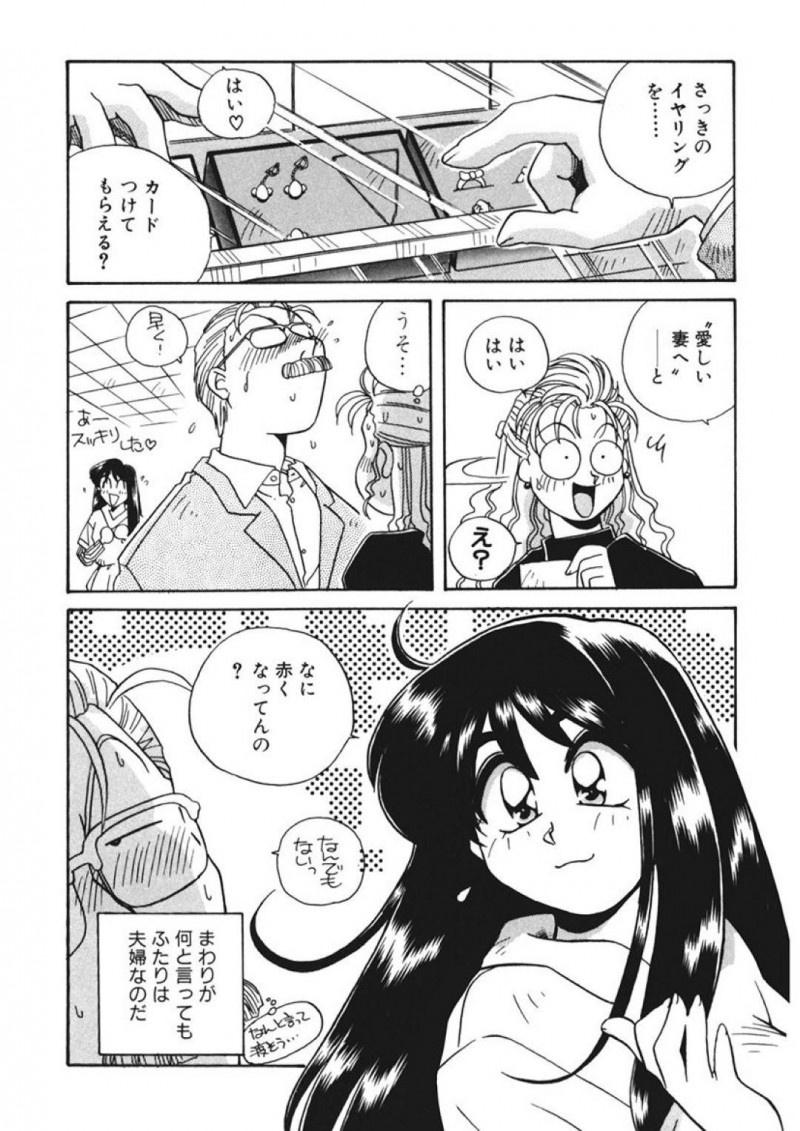 【エロ同人誌】20歳以上歳の差婚の嫁JK…今日は旦那とショッピングに来ていた。店員に声をかけられピアスを勧められると旦那は激昂！しかしイヤリングにして試着してみると可愛すぎる嫁に旦那は惚れ直してしまう！嬉しい言葉に興奮した妻は試着室へと入りチンポをおねだり！【うにぁぼ】