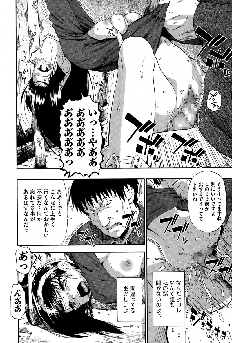 【エロ漫画】デートで廃墟に連れてこられ途中で帰ろうとした美少女が道に迷い、女に恨みを持っているキモい男に手錠でつかまり中出しレイプされ肉便器に堕とされる！