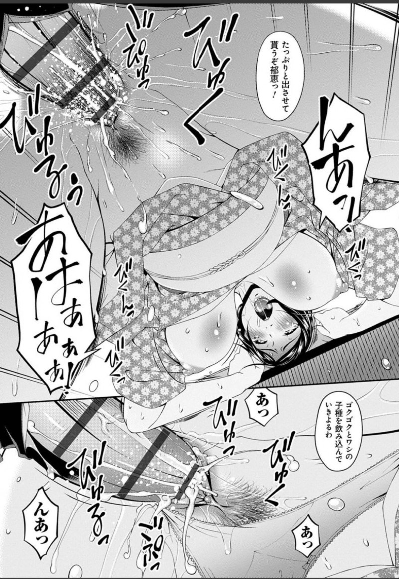 娘と一緒に帰宅した自分を犯す鬼畜ジジイにフェラを強要される母親…カウンター越しに娘に見られながら背面座位で生ハメレイプされイッてしまう【唄飛鳥：職隷 小野寺郁恵３】